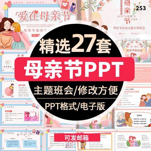 母親節(jié)的由來與有價(jià)值 