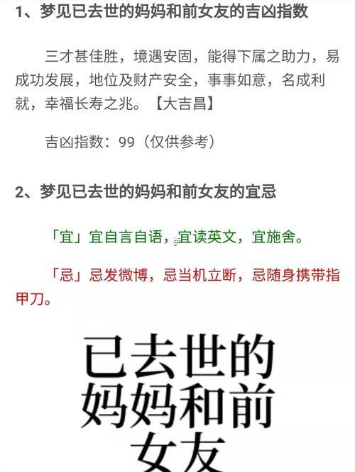 夢到死去的人還活著同我說話