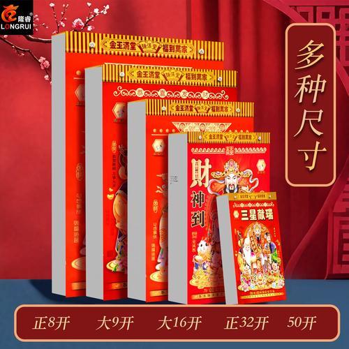 黃道吉日2026年2月份