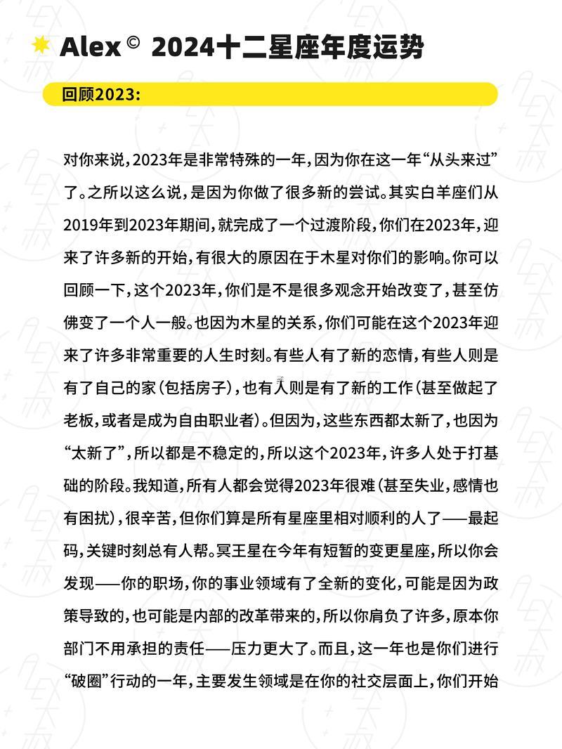 白羊座位于哪兩個(gè)星座之間