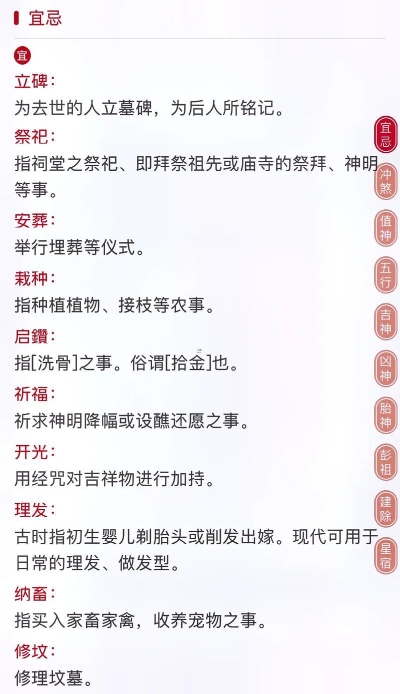 老黃歷農(nóng)歷九月黃道吉日