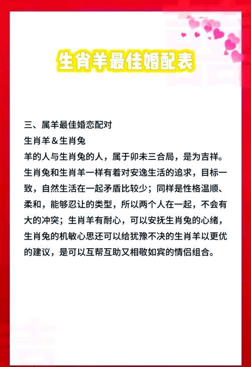 屬羊女跟著屬羊男婚配合適嗎