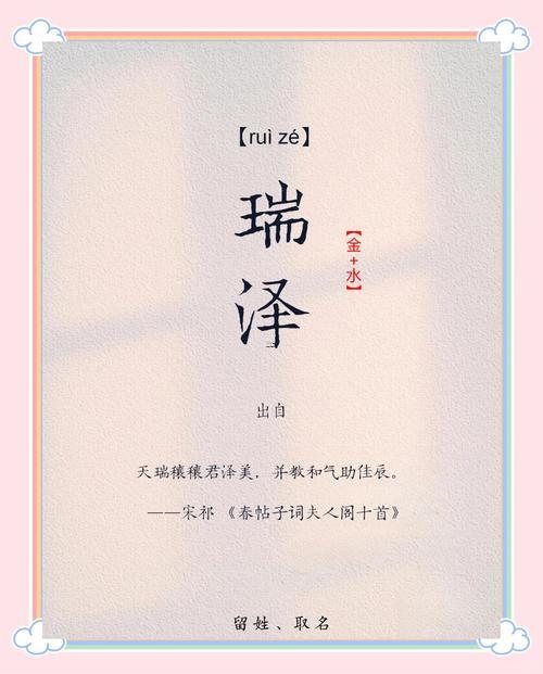 男孩取名字