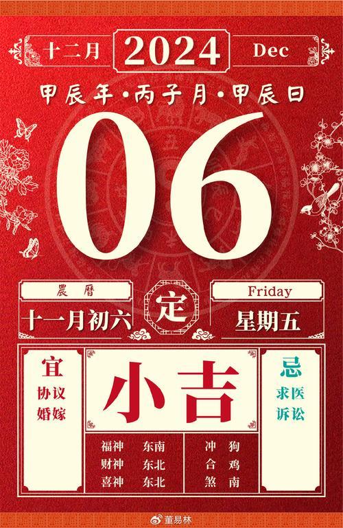2026年十一月生孩子吉日