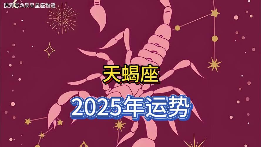 天蝎進(jìn)化多少級(jí)進(jìn)化
