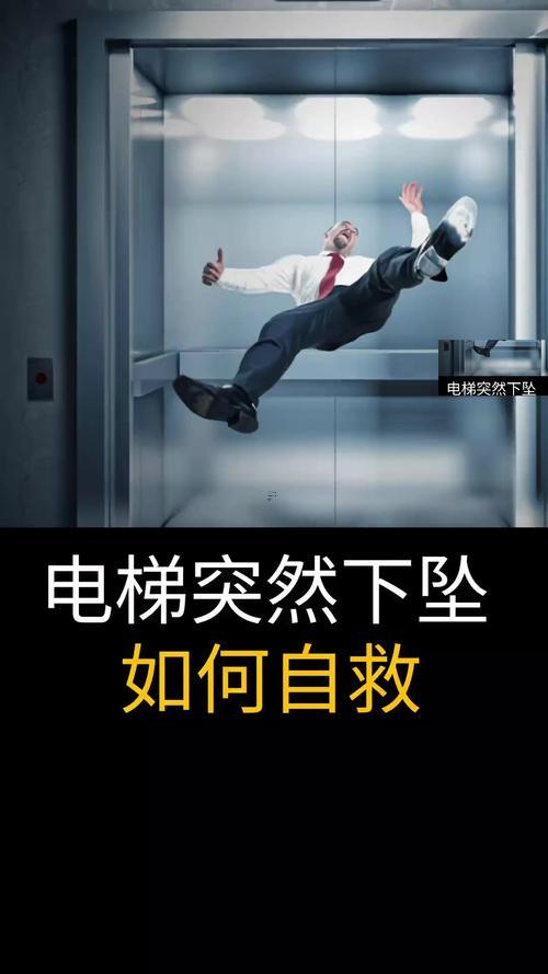 夢(mèng)到電梯