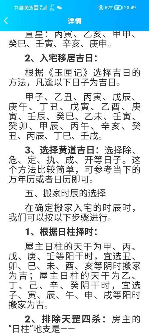 2026年1月搬家的好日子有那些