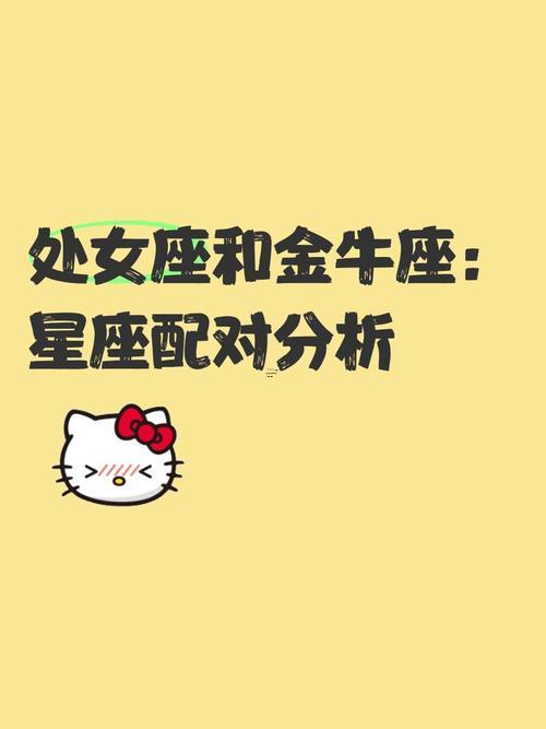 處女座男生很專一