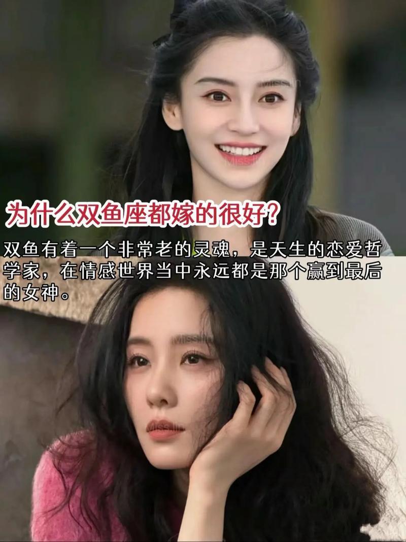 雙魚座性格特征