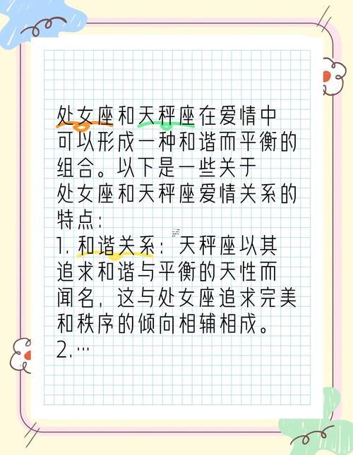 天秤座的男生同處女座的女生相配嗎
