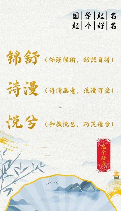 洋氣的女孩名字