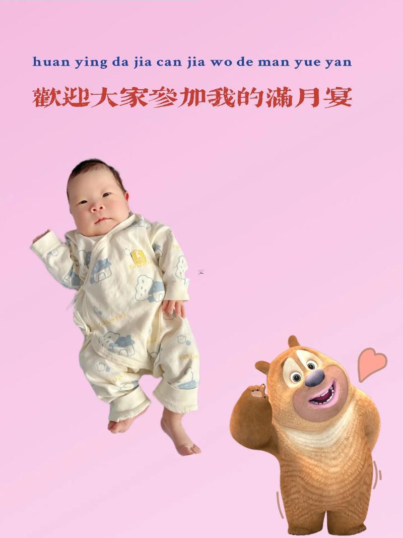 2025年11月寶寶宴吉日
