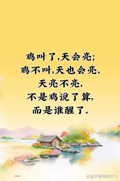 雞叫的時候
