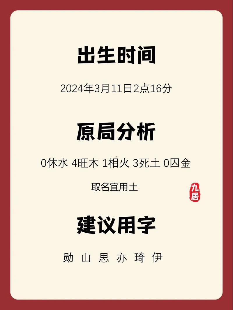 姓賀得男孩名字