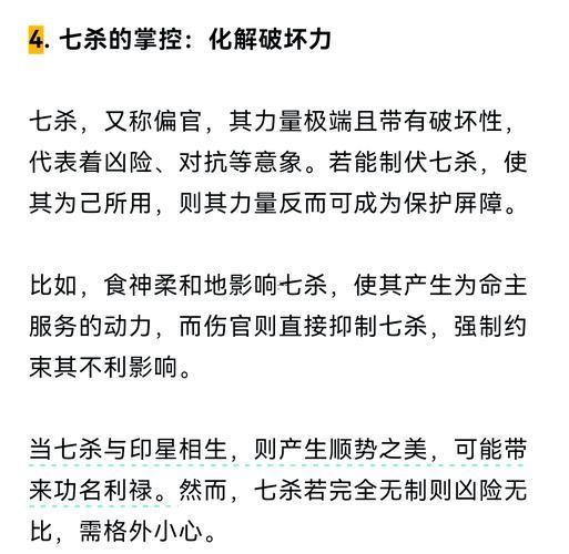 財印相沖的八字