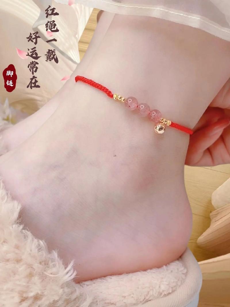 腳上綁紅繩
