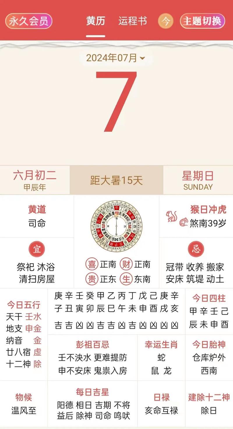 7月份黃道吉日2026年適合開業(yè)