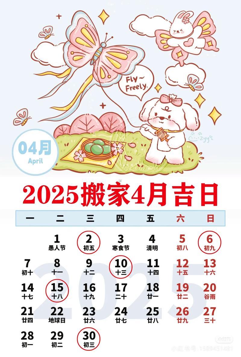 2025年11月黃道吉日查詢