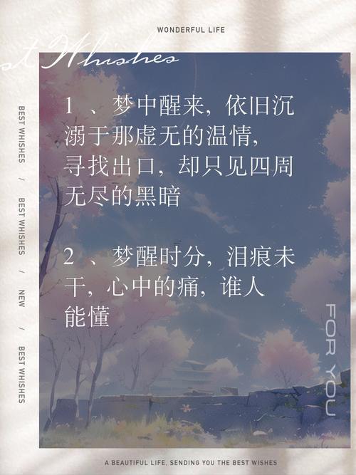 做夢(mèng)哭醒進(jìn)一步而言真的哭了