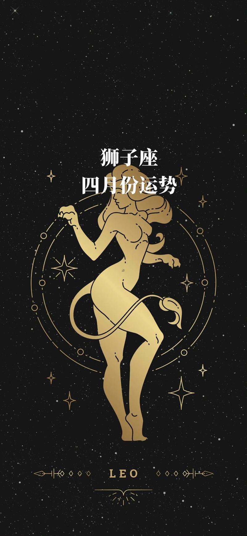 獅子座今天會有何事運氣呢