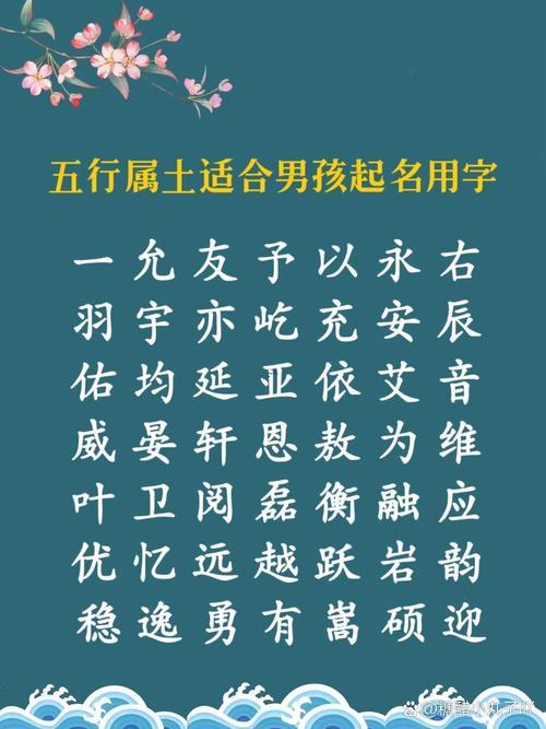 啥字五行屬土
