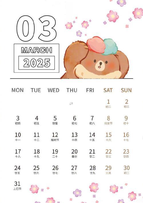 農(nóng)歷日歷2023日歷表