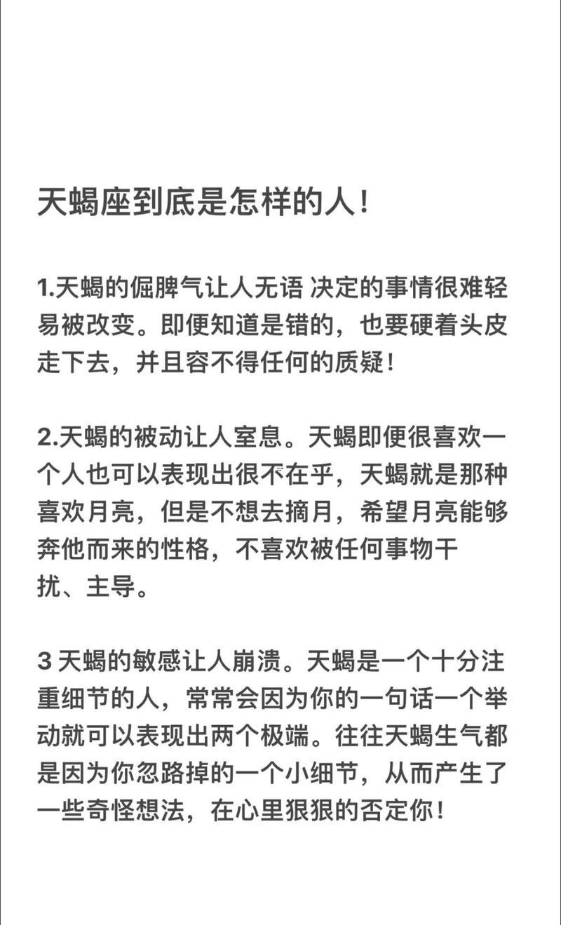 哪幾個星座最怕什么