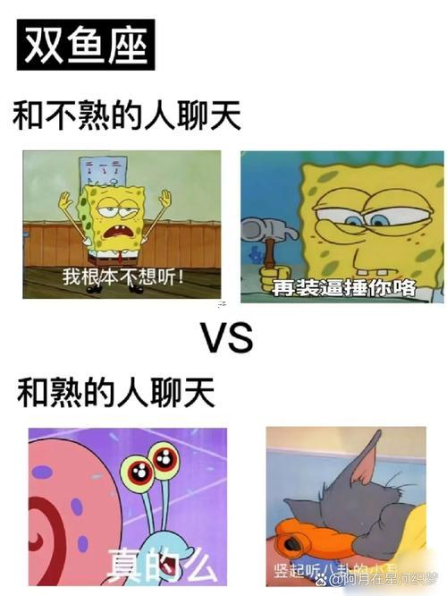 雙魚座得正緣特征