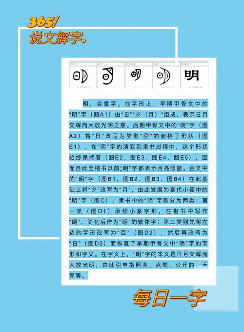 明字取名