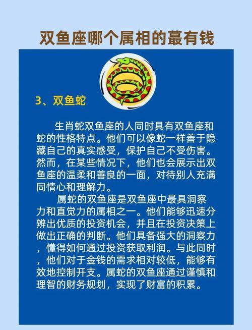 雙魚座的最佳星座配對(duì)