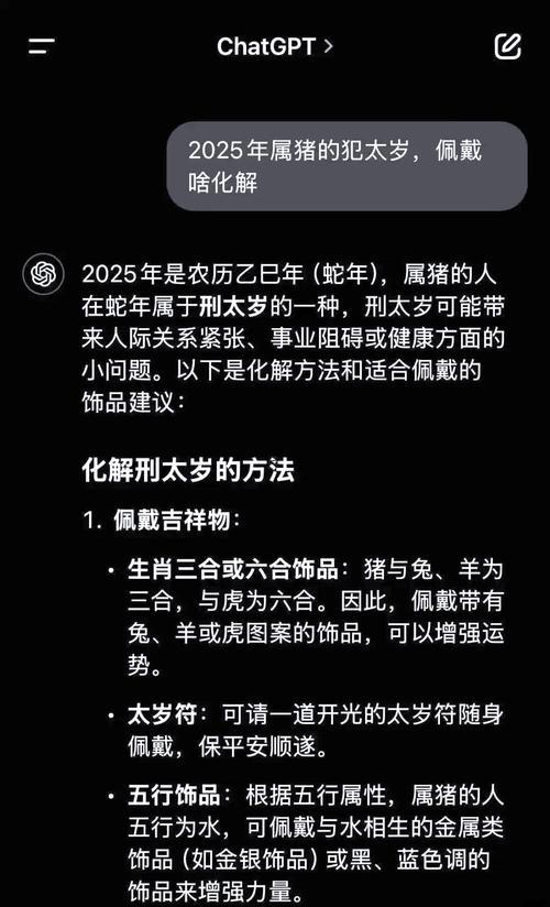 刑太歲說不定結(jié)婚沖喜嗎