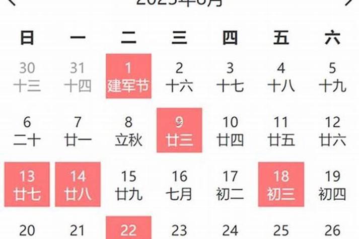 2025年8月份搬家的吉日良辰