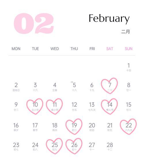 結(jié)婚吉日2026年12月