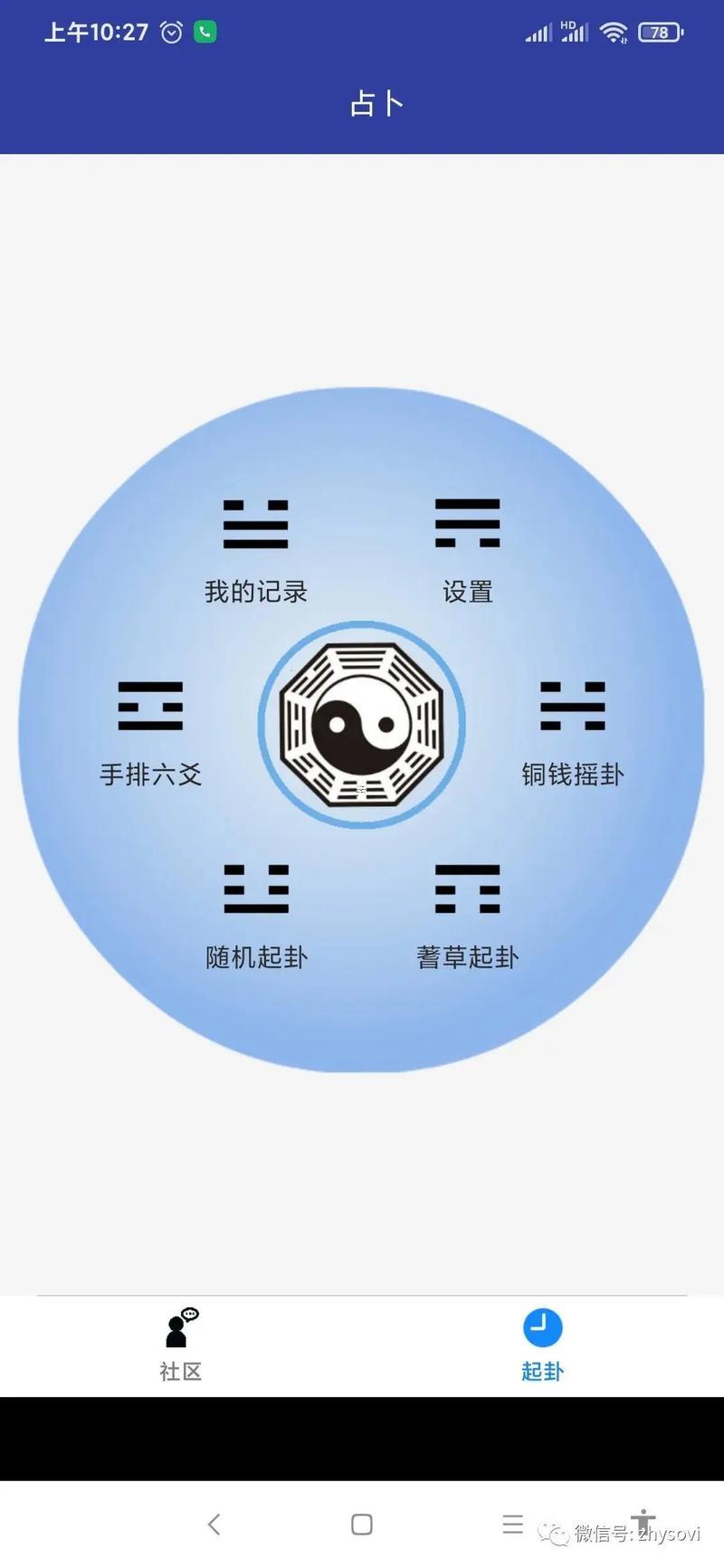 六十四卦再線排盤元貞利亨網(wǎng)