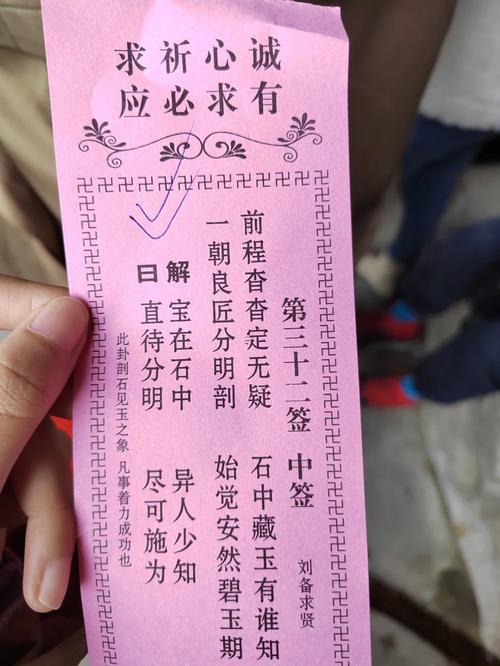 問(wèn)卦求簽