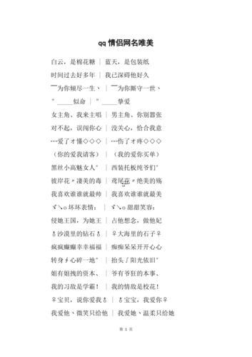 qq經(jīng)典情侶網(wǎng)名