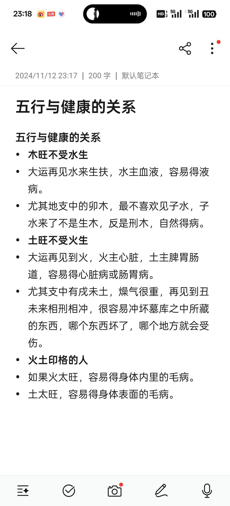 2019年啥命