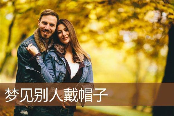 周公解夢夢到購物