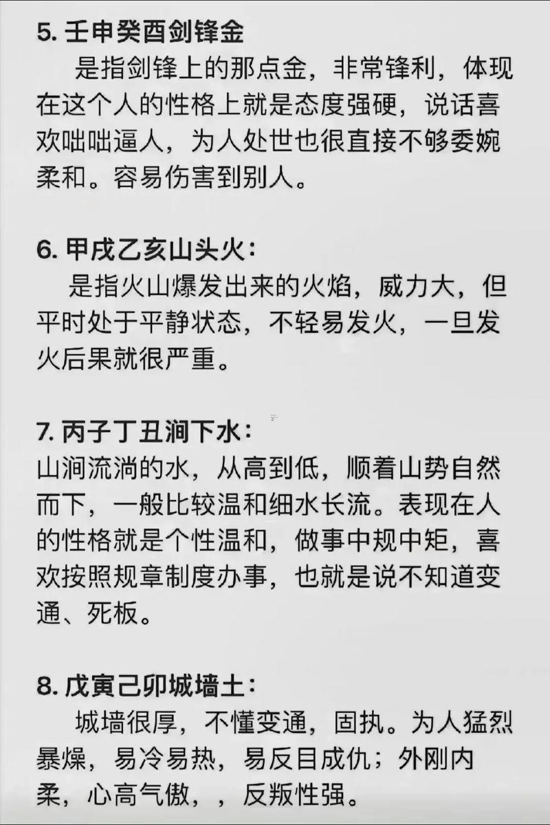 2012年啥命