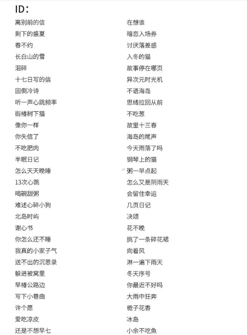 好聽的游戲id
