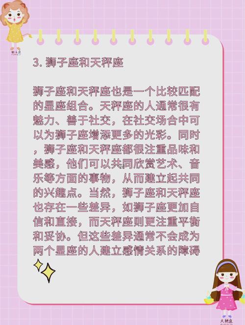 獅子座介紹你給他的朋友