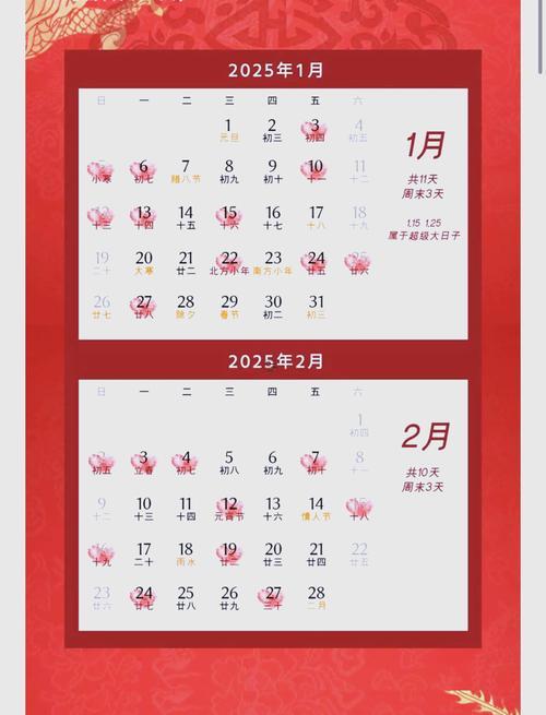 2025年11月結(jié)婚黃道吉日