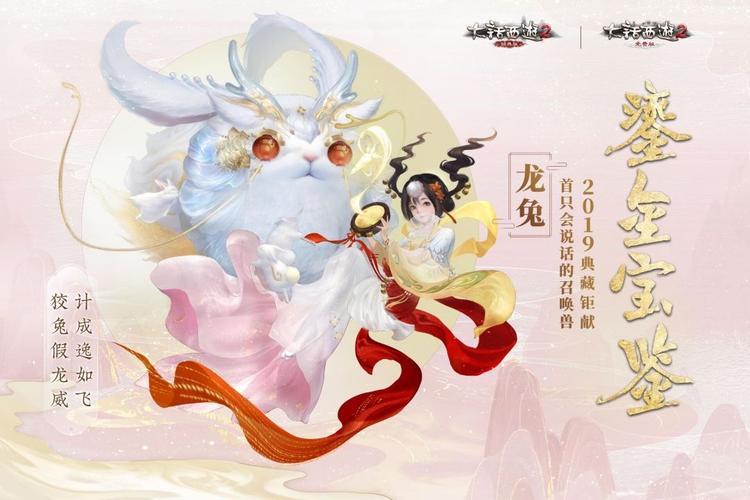 龍跟兔合不合