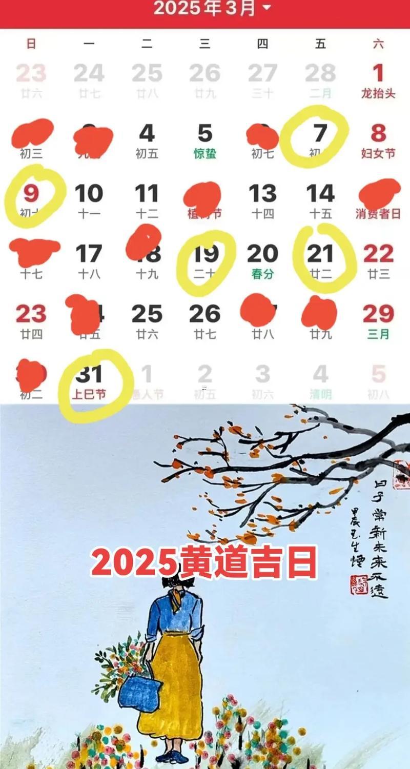 2025年11月理發(fā)黃道吉日挑選