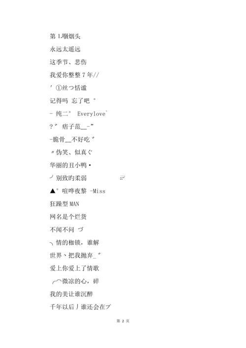 qq最帥網(wǎng)名