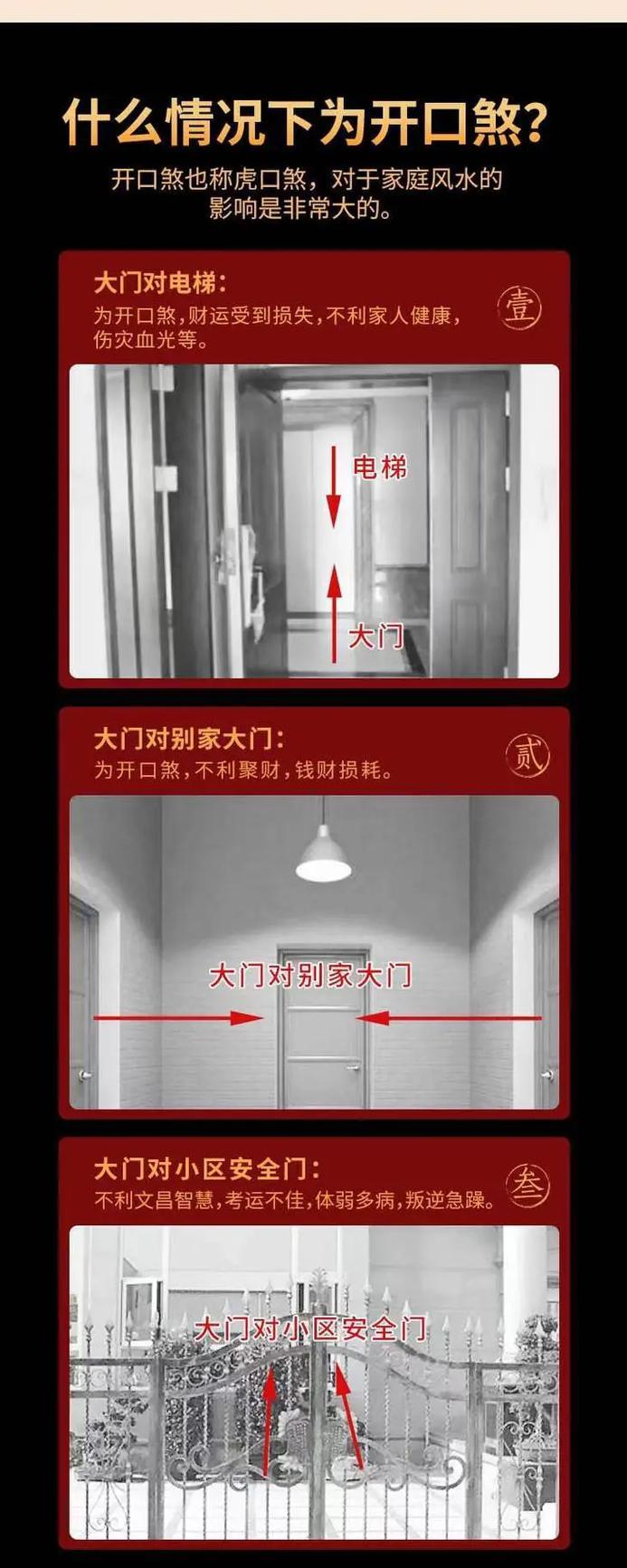 廁所對大門