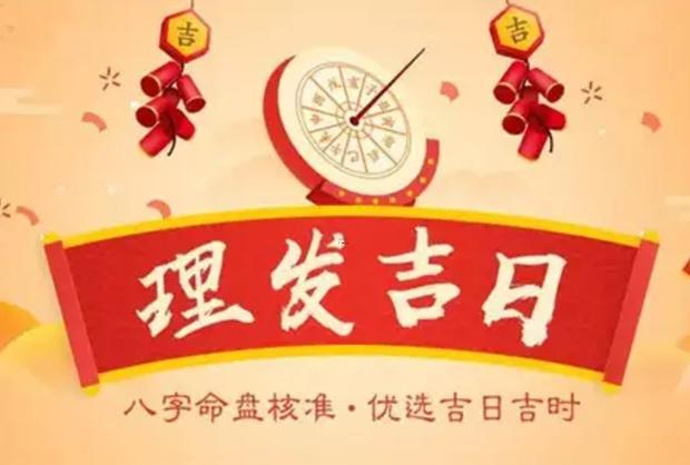 2026年12月買家具吉日