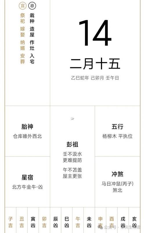 2025年10月搬辦公室黃道吉日