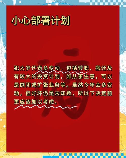 屬虎的下屬還有屬猴的上司怎么化解