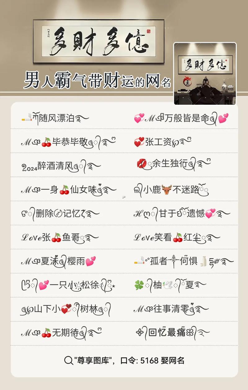 人氣網(wǎng)名